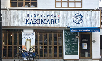 貝と白ワインのバルKAKIMARU 草津駅前店