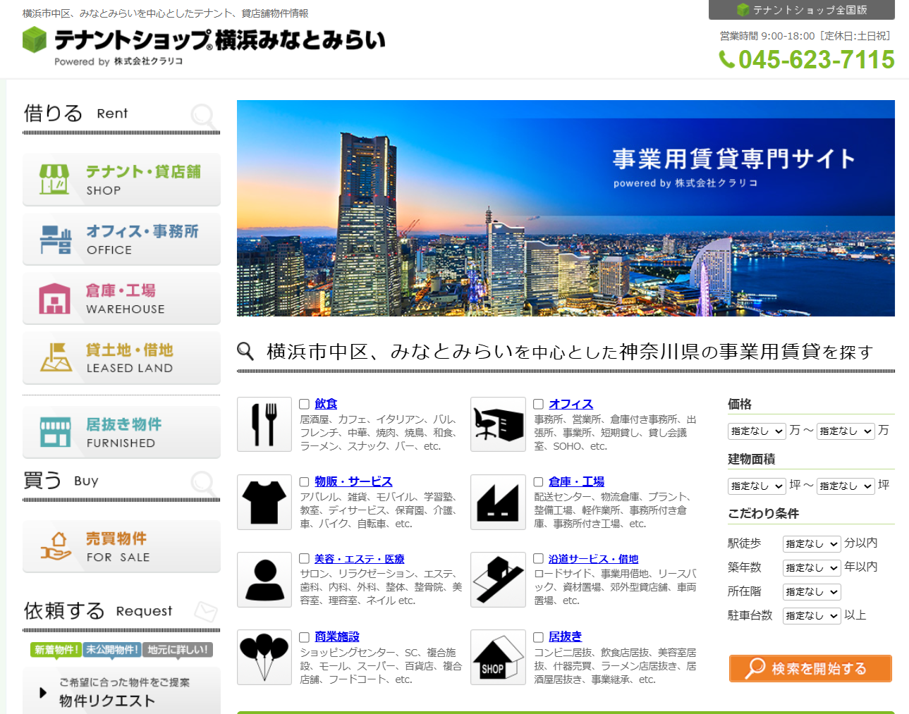 minatomirai1