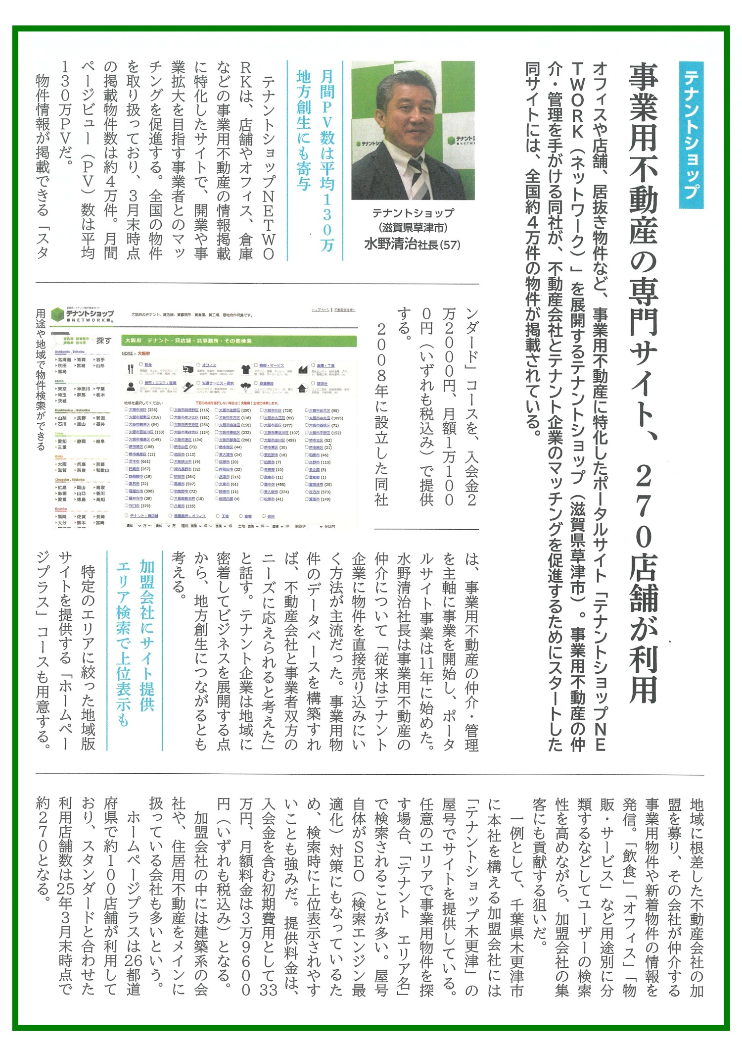 文書-2